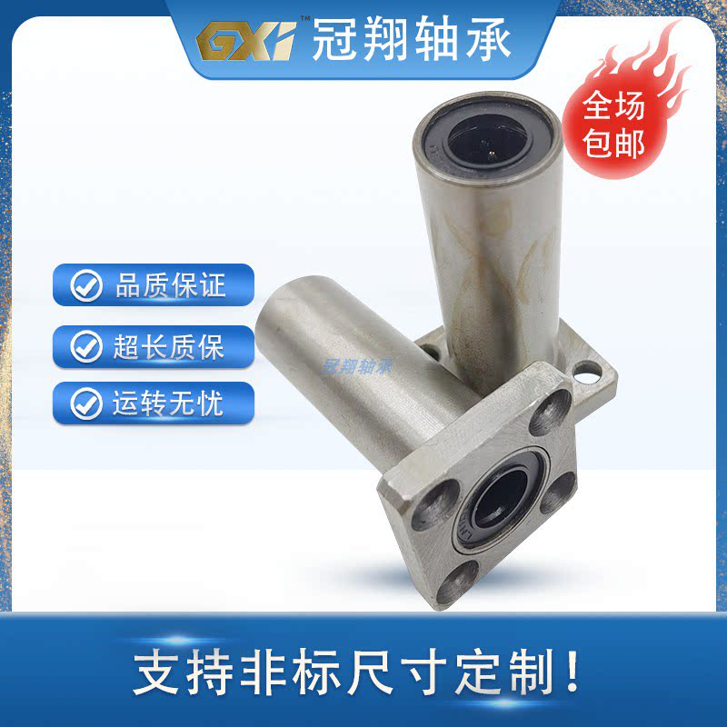 Straight-line lengthening method flange bearing LMK6L 8 10 12 13 16 20 25 30 35 40 50 60L