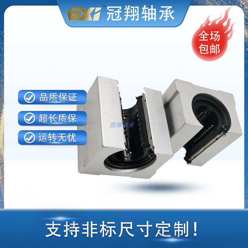 Open box type linear slider bearing SBR10 12 13 16 20 25 30 35 40 50UU National Standard