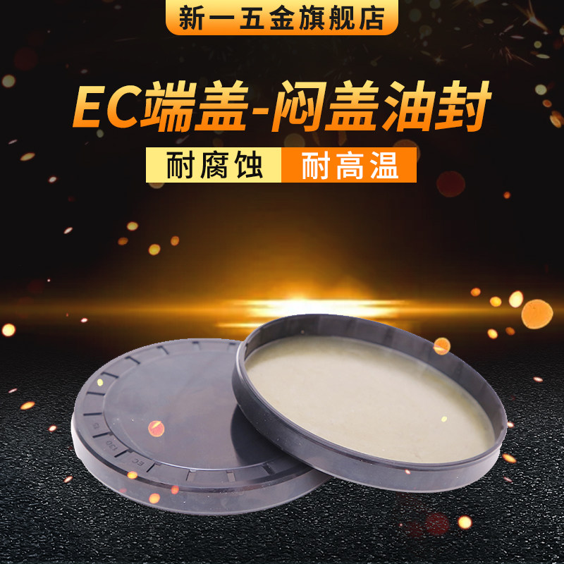 端盖油封VK闷盖减速机轴头端盖EC24*25*37*38*40*42*5/6/7/8/9.5