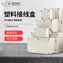 Outdoor waterproof plastic junction box with ear seal monitoring power supply control box terminal junction box plastic waterproof box