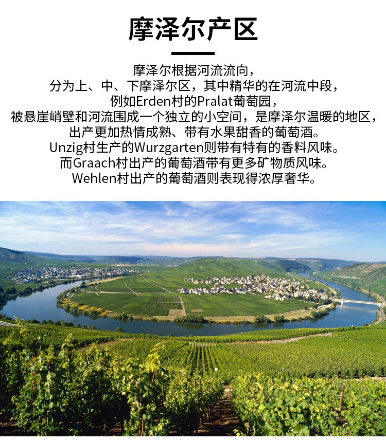 安享好物 安享S级葡萄酒-伊贡穆勒半甜白葡萄酒  