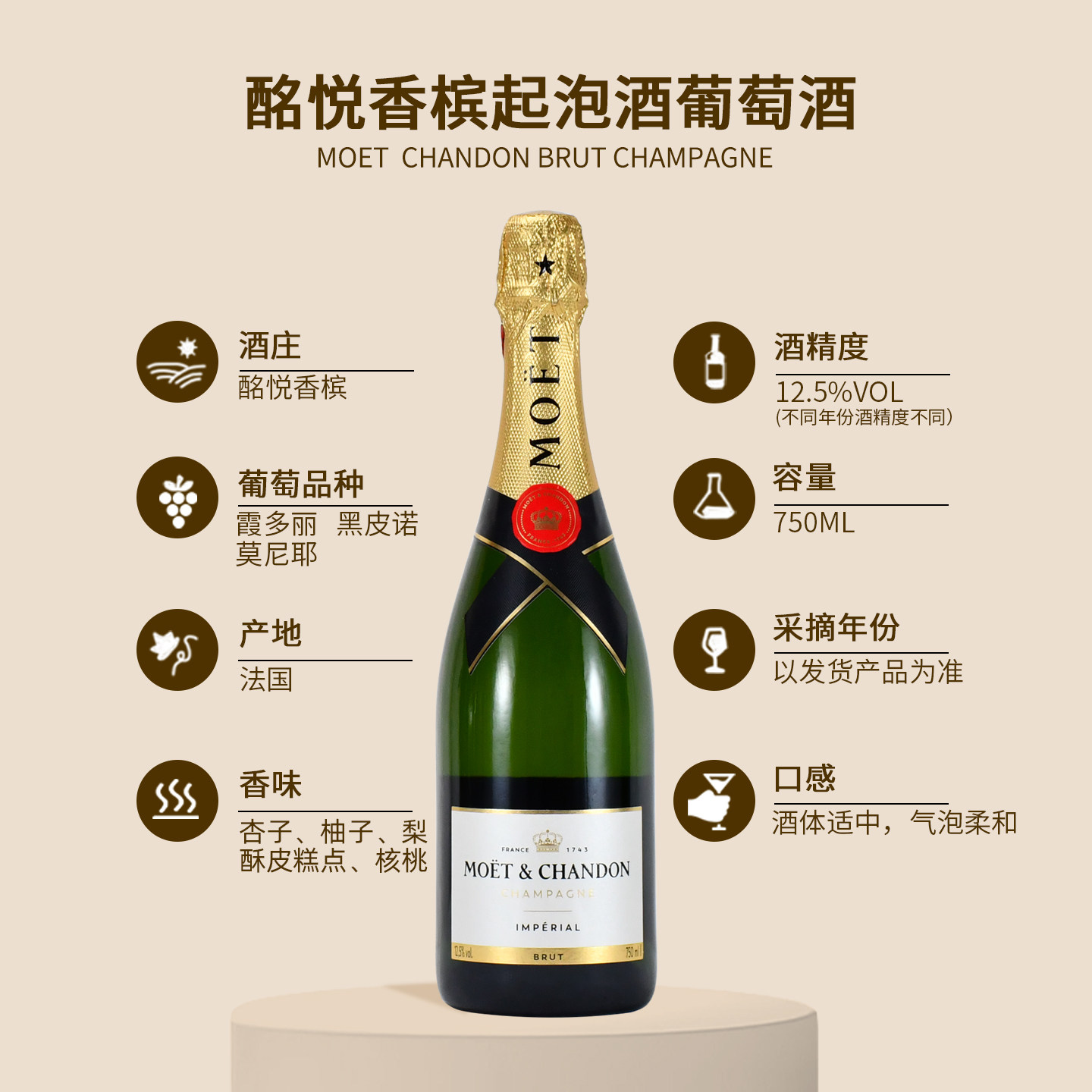🎉法国原瓶进口酩悦香槟 -起泡及香槟葡萄酒-淘宝好物网