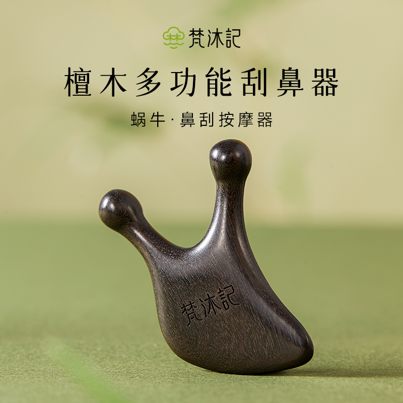 Fanmuji Snail Eye Massager Nose Scraper Muscle Stick Facial Special Shaving Board Facial Massage Comb Acupoint Massage