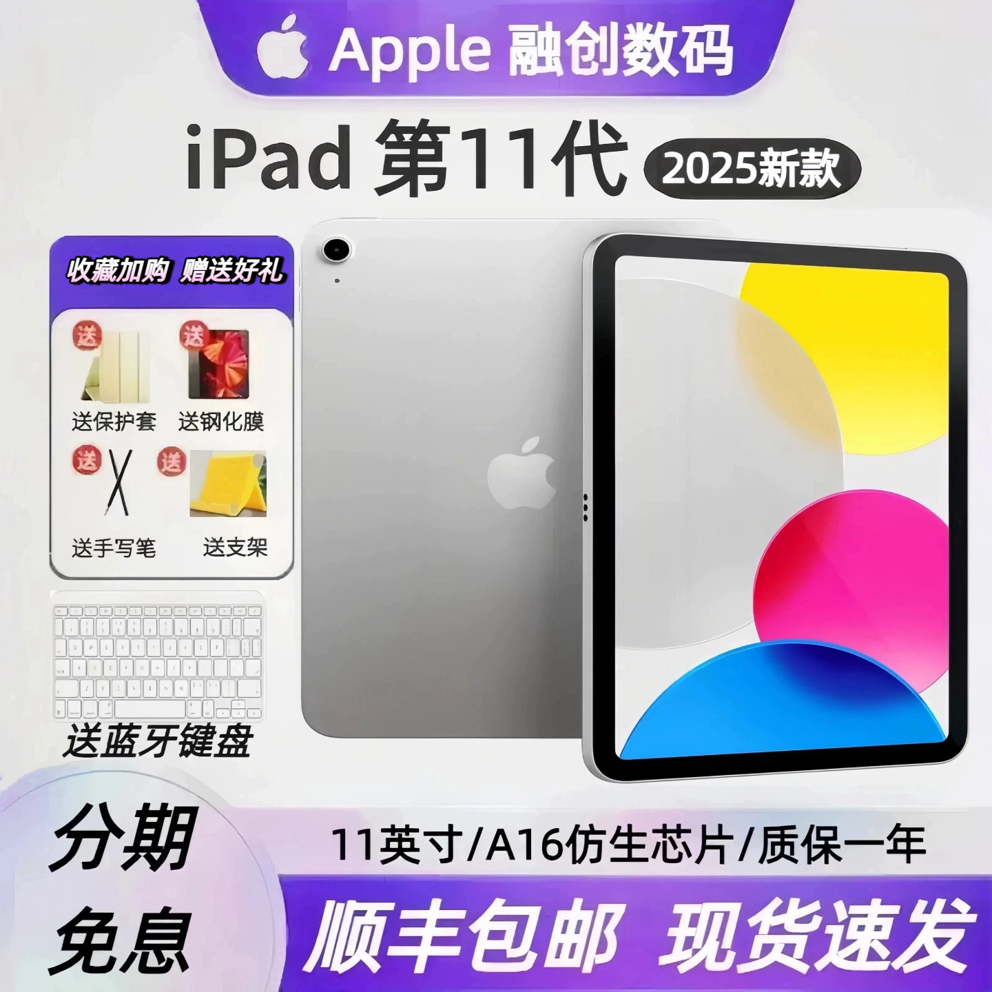 Apple/Apple iPad 2025 новый ipad 11-го поколения с чипом A16 11-го поколения, 11-дюймовый планшетный ПК