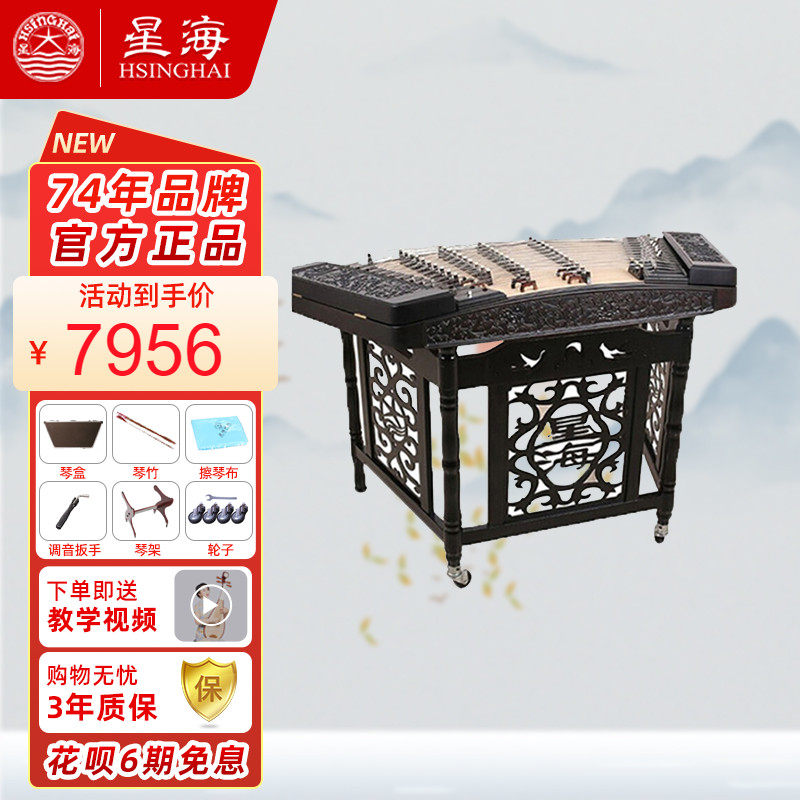 Beijing Star Sea 402 Yangqin East Africa Black Purple Dalwood 8626L Arnoguy Sumo 86715TF folk music Yangqin