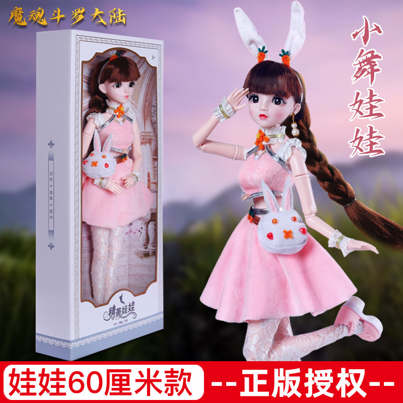 60 cm genuine Contra mainland small dance shallow boy Barbie doll Princess girl toy Birthday gift