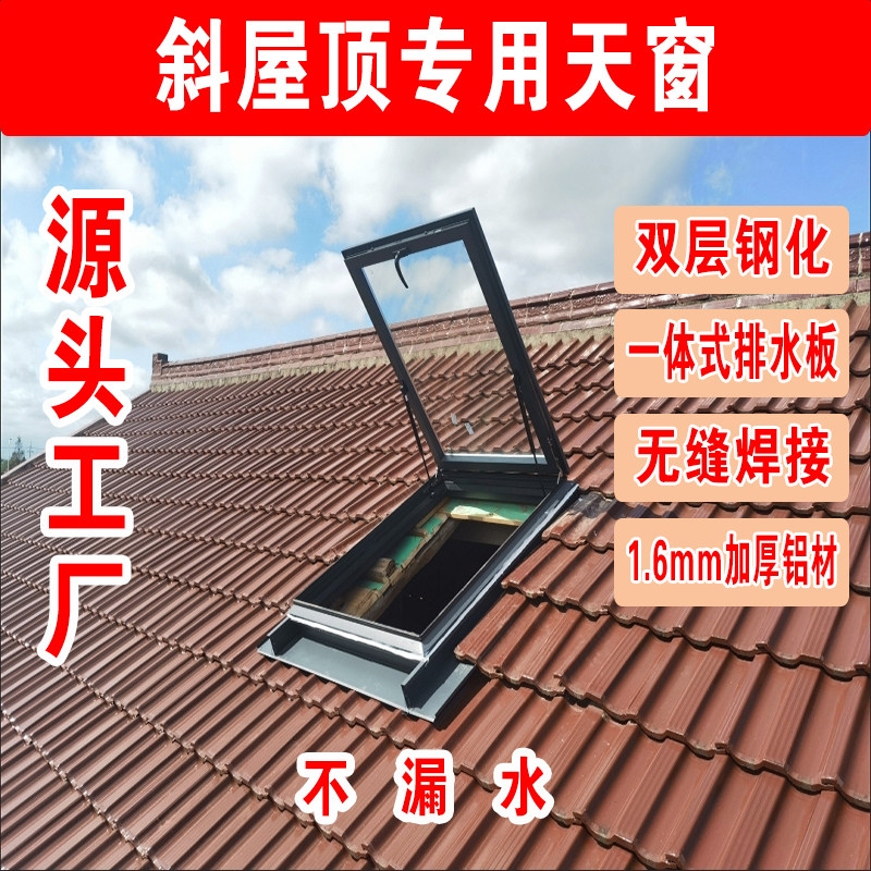 Aluminum Alloy Sloped Roof Tiles, Glazed Tiles, Skylight, Self-Built House, Sloped Wooden Roof, Attic, Lighting and Ventilation, Manual Skylight