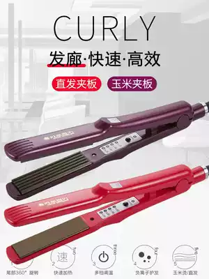 2021 Inner buckle hair splint corn perm fluffy artifact omelet stick water ripple hair root straight plate clip thermostat