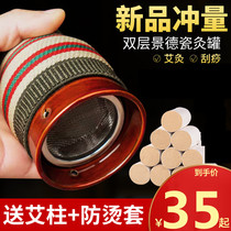 Double-layer Jingde porcelain moxibustion tank Moxibustion scraping and ironing Ceramic moxibustion cup for the whole body is suitable for multi-functional portable moxibustion