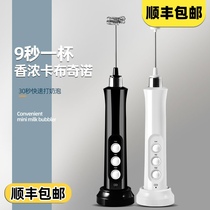 Rechargeable three-speed adjustable milk foam hand-held electric blender Mini milk coffee blender Home whisk