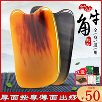 Female full body universal buffalo horn scraping plate Facial beauty scraping nose bridge Prick pressure acupuncture points Eye special pull tendon stick