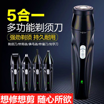 Mini shaver Shaving pubic hair Private parts trimmer Five-in-one portable shaver Nose hair sideburns shaving egg hair man