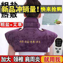 Shoulder neck back knee whole body General intelligent sea salt hot compress package Electric warm moxibustion to remove dampness and cold coarse salt herbal package