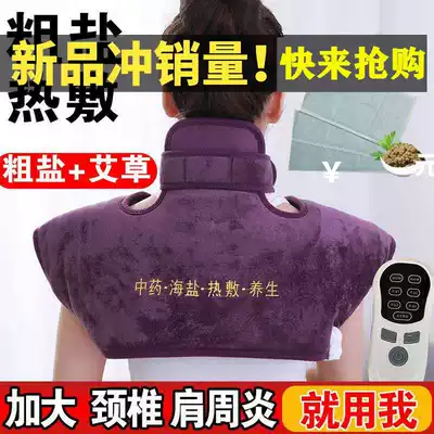 Shoulder, nape, back, knee, whole body universal intelligent sea salt hot compress package Electric heating and moxibustion to remove moisture and cold coarse salt herbal package