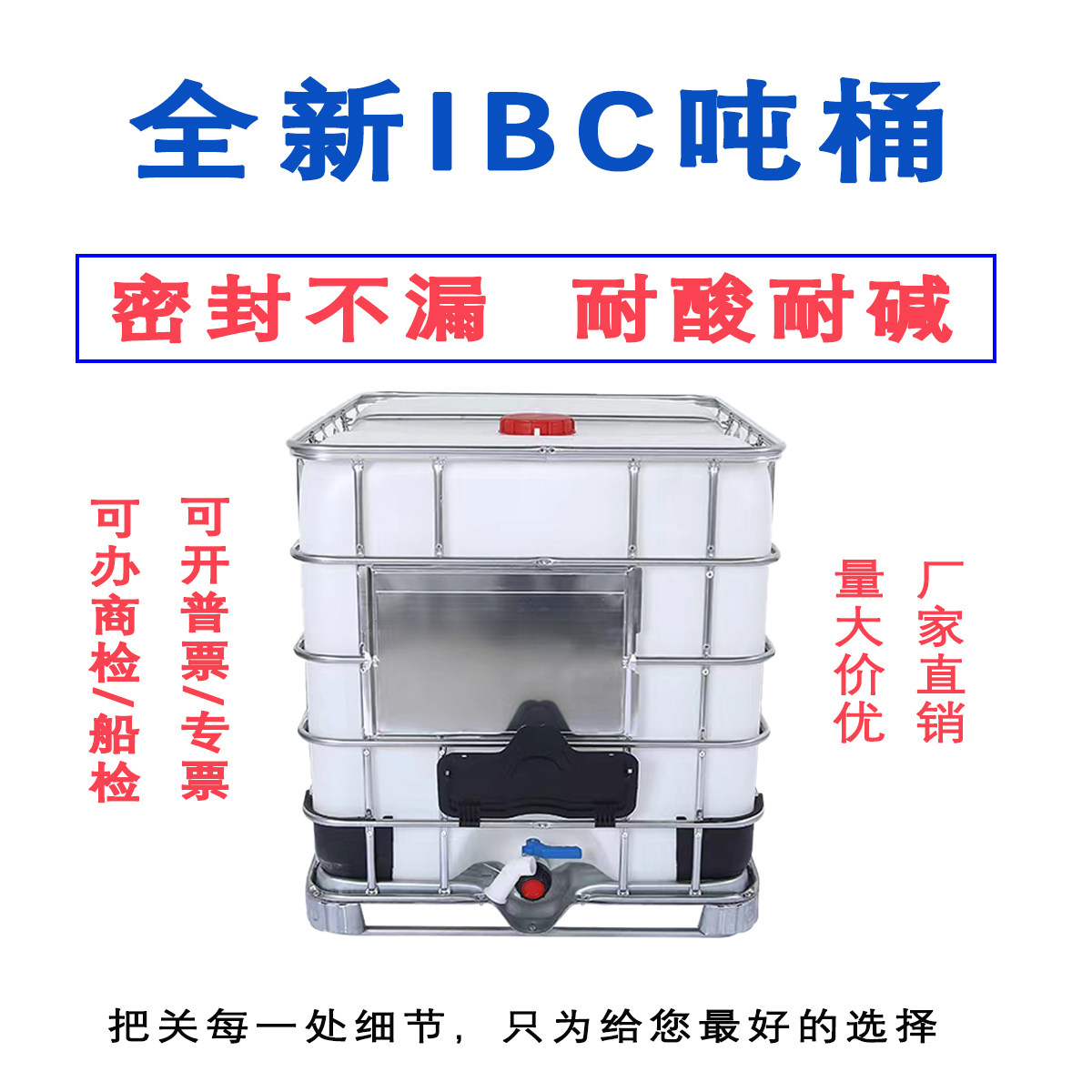 无敌了！这款IBC吨桶，拯救你的大容量储存难题！🔥--淘宝好物网