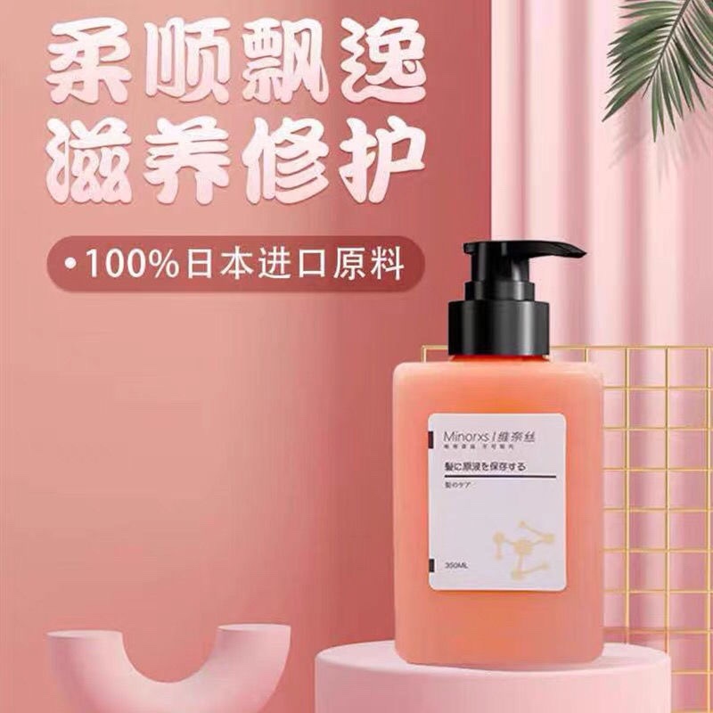 Japan imported raw material Vines nourishing and repairing essence protein restoration cream nutrition hot dyeing repairing care element