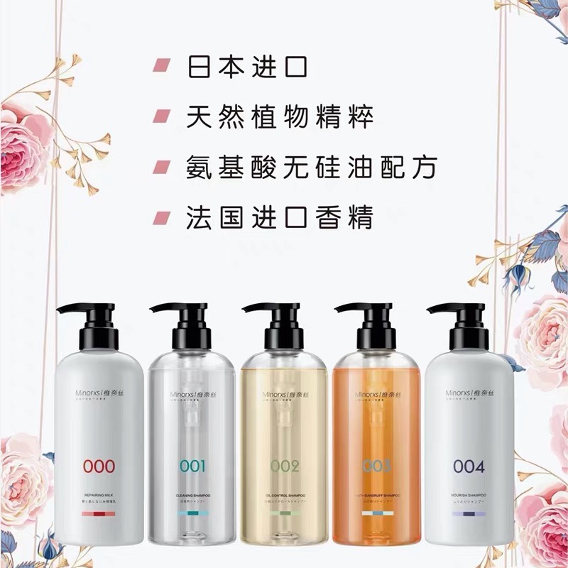 Japanese raw material Venus nourishing, repairing, oil-controlling, anti-dandruff, anti-itching, cleansing, repairing, color-protecting, silicone-free shampoo