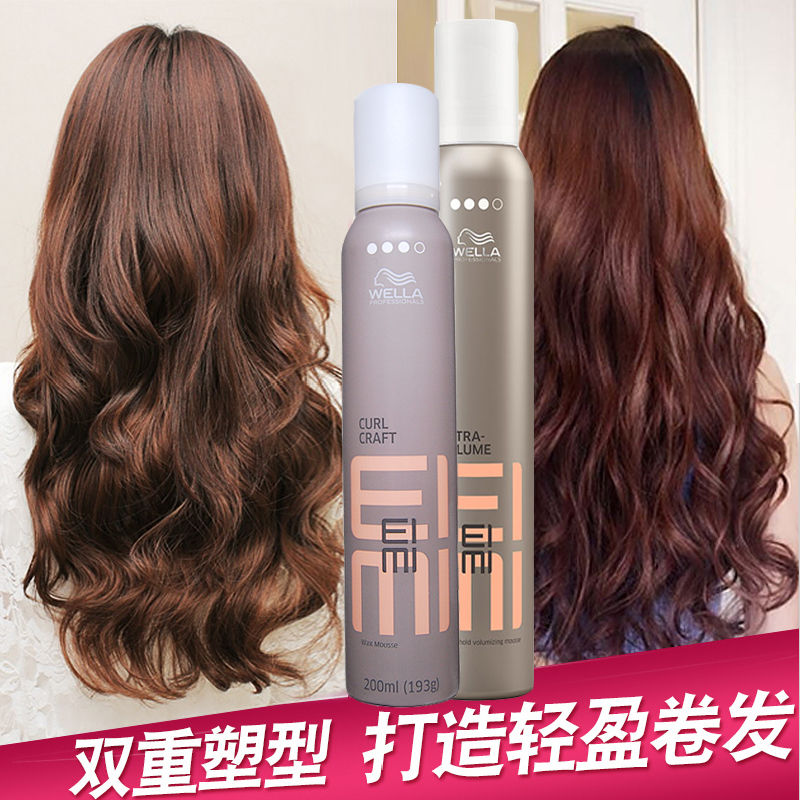 Spot imported WELLA Wella foam hair wax 200ml moisturizing styling fluffy rich mousse wool curly hair