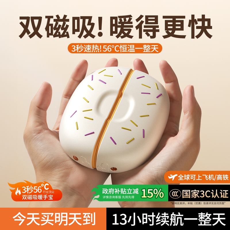New National Standard 3C Certification】New Model Rechargeable Hand Warmer with Magnetic Attachment, 2-in-1 Portable Self-Heating Device for Women, Detachable, Self-Heating, New Year Gift, Mini Portable Winter Warmer