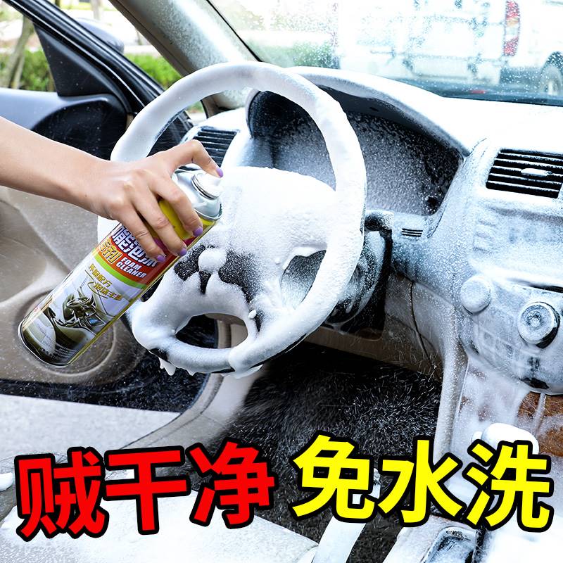 Automotive Interior Cleaning Agents Debaters Free Wash Supplies Powerful Decontamination Cleaning Multifunction Foam Car Wash Liquid Black Tech-Taobao