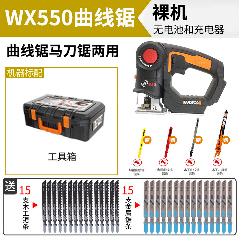 Official Flagship Store Weikerz Multifunction Curved Saw WX550 Home Small Reciprocating Saw Woodworking Dr