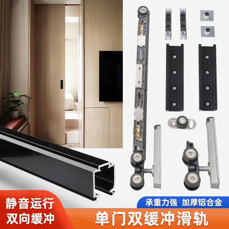 Single-Door Two-Way Buffer Slide Rail Hidden Pocket Door Hardware Accessories Hanging Door Track Wooden Door Sliding Door Track Single-Door Two-Way Buffer Slide Rail Hidden Pocket Door Hardware Accessories Hanging Door Track Wooden Door Sliding Door Track