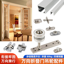 Kitchen balcony folding door track universal hanging wheel slide bedroom sliding partition slide rail hardware accessories (80kg)