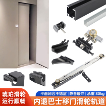 Push-in bus door slide cloakroom bedroom flat invisible door double buffer track hanging rail pulley hardware accessories