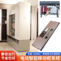 Electric mobile cabinet chassis slide rail wardrobe TV cabinet bookcase linear translation side-mounted slide rail system hardware accessories