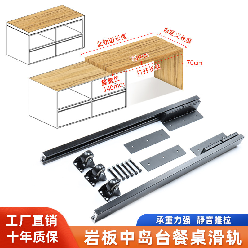 Open Kitchen Table Dining Table Draw Extension Rock Plate Middle Island Bar Counter Extension Straight Slide Rail Heavy Rail