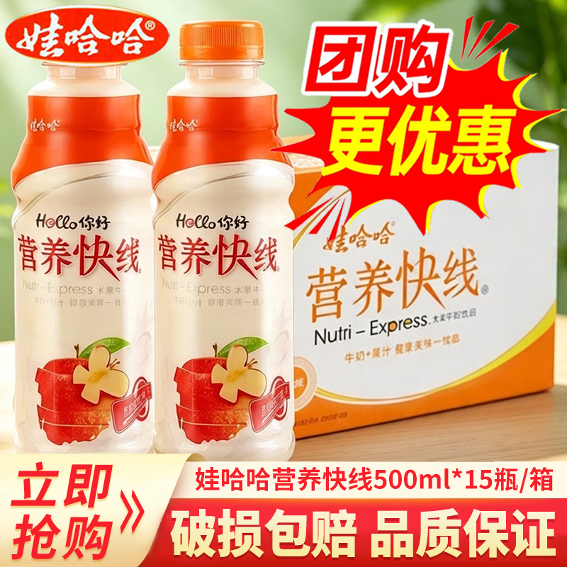 Wahaha Nutritional Express 500ml*15 Bottles Whole Box Classic Original Coconut Flavor Milk Yogurt Drink Special Edition