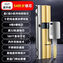 Home security door lock core lock core ultra C class universal anti-theft lock into the family iron door full copper multi track gate C class
