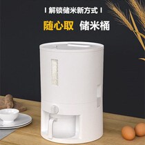 Metering sealing rice barrel multifunction home 20 catty anti-insect damp rice box automatic rice-cylinder kitchen containing rice pail