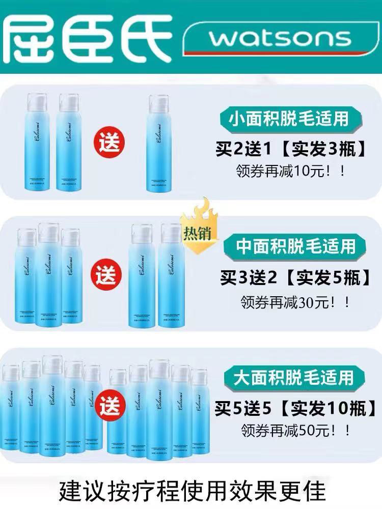 In addition to the hair cream spray to the hair cream Armbands private legs Mao students male and female special-body mousse deities