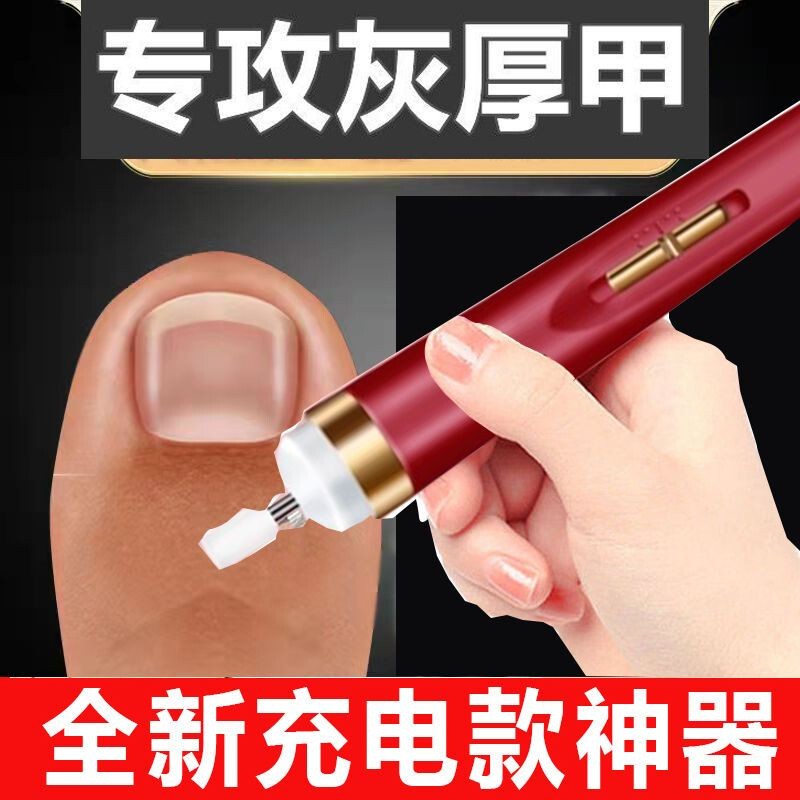 Electric Onychomycosis Nail Polisher for Thick Nails, Elderly Nail Polisher, Manicure Tool for Thick Nails, Toe Nail Manicure Tool