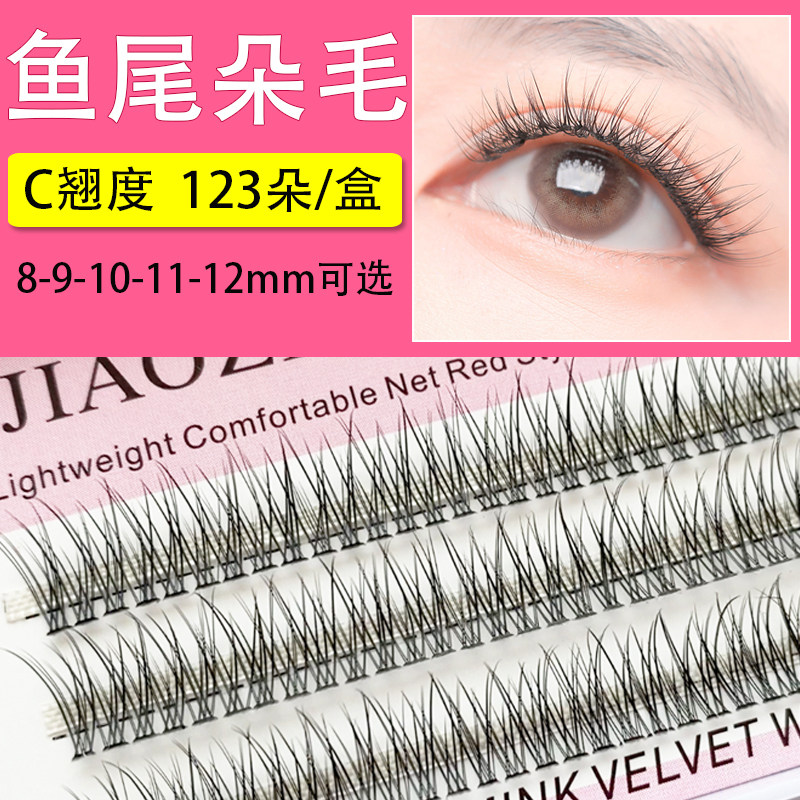 Grafted eyelashes net red fishtail flower hair grafted eyelashes fishtail type planted eyelashes are soft, natural and comfortable