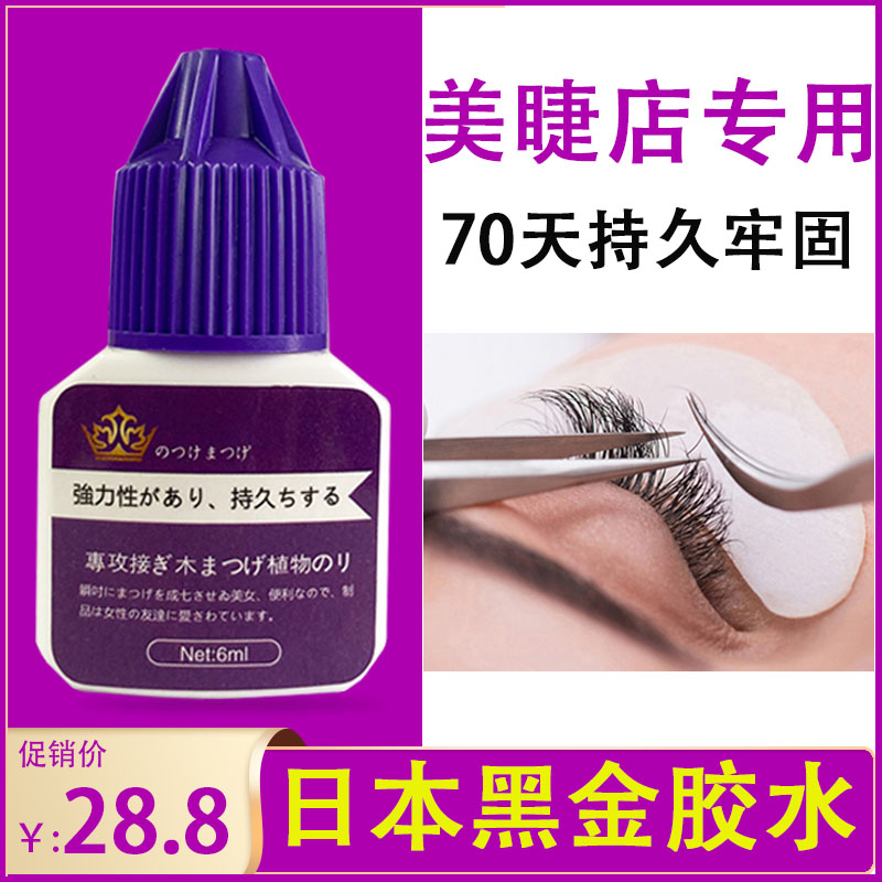 Grafting false lashes glue beauty eyelash with speed dry Japan ultra-stick cultivation lasting strong black glue without hard