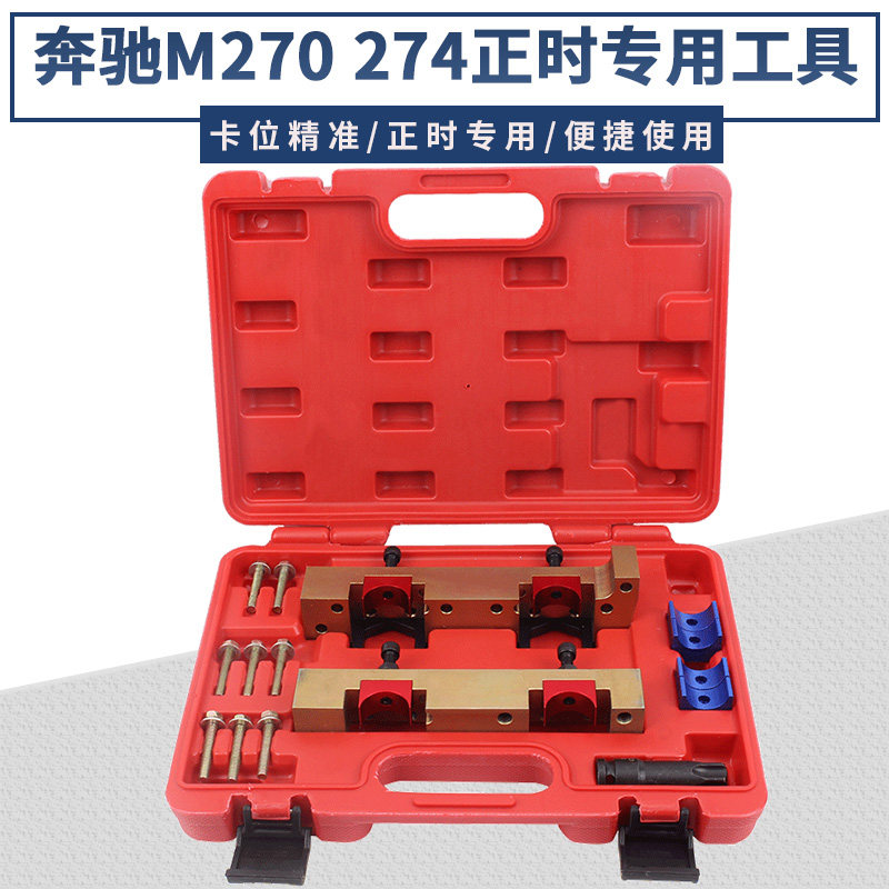 Mercedes M274 timing tool M264 M133 m270 M260 timing special tool new C200 E200
