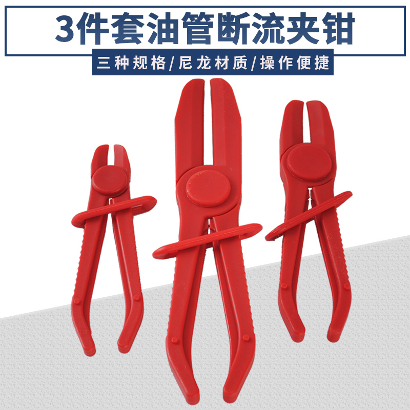 3 pieces of plastic oil tubing clamp tubing closure pliers tubing closed pliers tubing fixed fitter steam repair tools