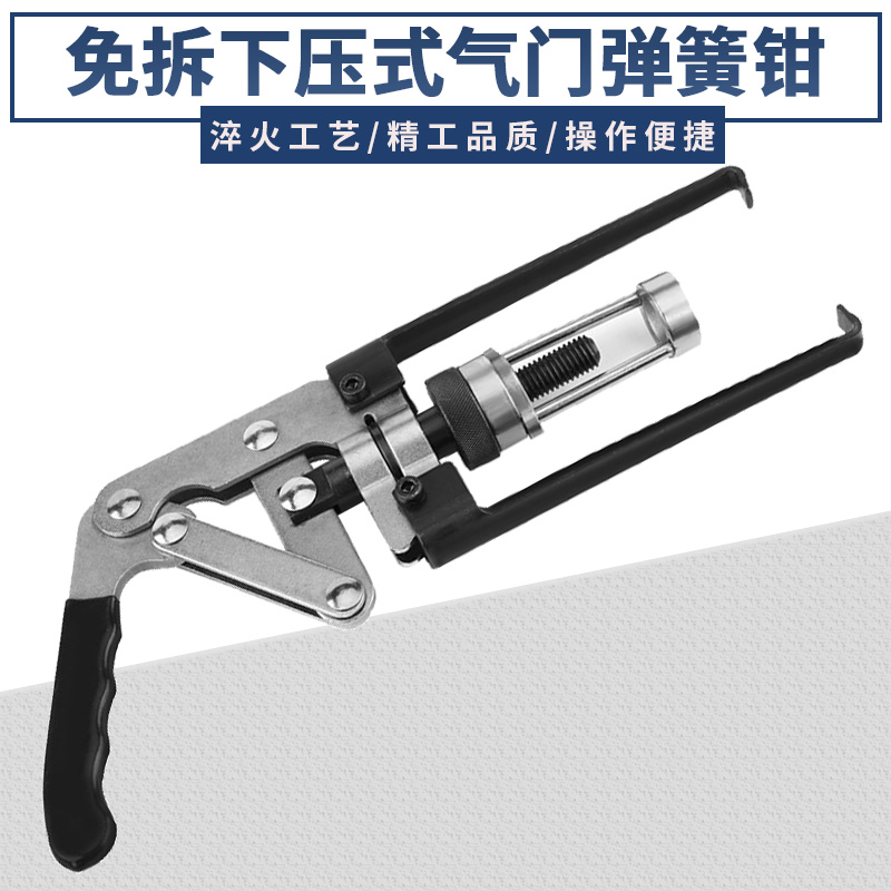 Non-detachable valve spring pliers Verfitter valve spring drawing knock-down tool valve oil seal detacher