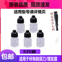 Apply Philips Flying Coloponent Boonolang Shaver Maintenance Oil Lubrication Hairdryer Anti Rusty Shave Machine Oil