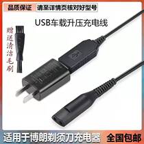 Apply Bolang Electric Shaver Charger 5690WaterFlex 5690WaterFlex WF1s WF2s 5760 WF2s Charging Line