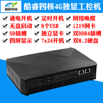 Chengyan micro-host quad-core minipc four-monitor stock speculation HTPC mini computer independent display linux industrial industrial control computer fusion 4K high-definition portable small desktop machine