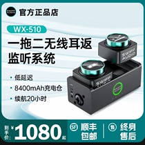 Ruifu WX510 Wireless Monitoring In-Ear Return One-to-two Instrument Playing and Singing Live Stage Performance Wireless Bluetooth Headset