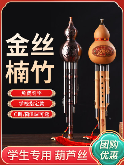 Учителя рекомендуют детский специальный тыквенный шелк для учащихся начальной школы C-ключ и B с плоским ключом для начинающих, профессиональный учебник по доставке флейты