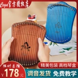 Zani Special Finger Pling Play String Piano 21 Thone, Thumb Kalinba Girl подлинный маленький инструмент для фортепиано для пальцев Harp