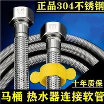 Toilet water heater inlet and outlet hose water pipe hot and cold high pressure explosion-proof stainless steel quarter angle valve hose connection is soft