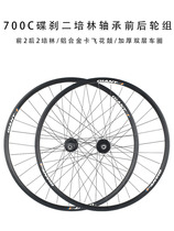 GIANT Giant wheel set 700C disc brake bearing front and rear hub Escape1 flat handlebar road wheel