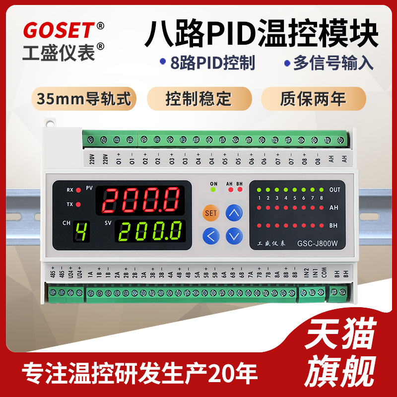 8-Channel Temperature Control Module, Eight-Channel Thermostat, Temperature Control Module, Rail-Mounted, 8-Channel Pid Module 8-Channel Temperature Control Module, Eight-Channel Thermostat, Temperature Control Module, Rail-Mounted, 8-Channel Pid Module
