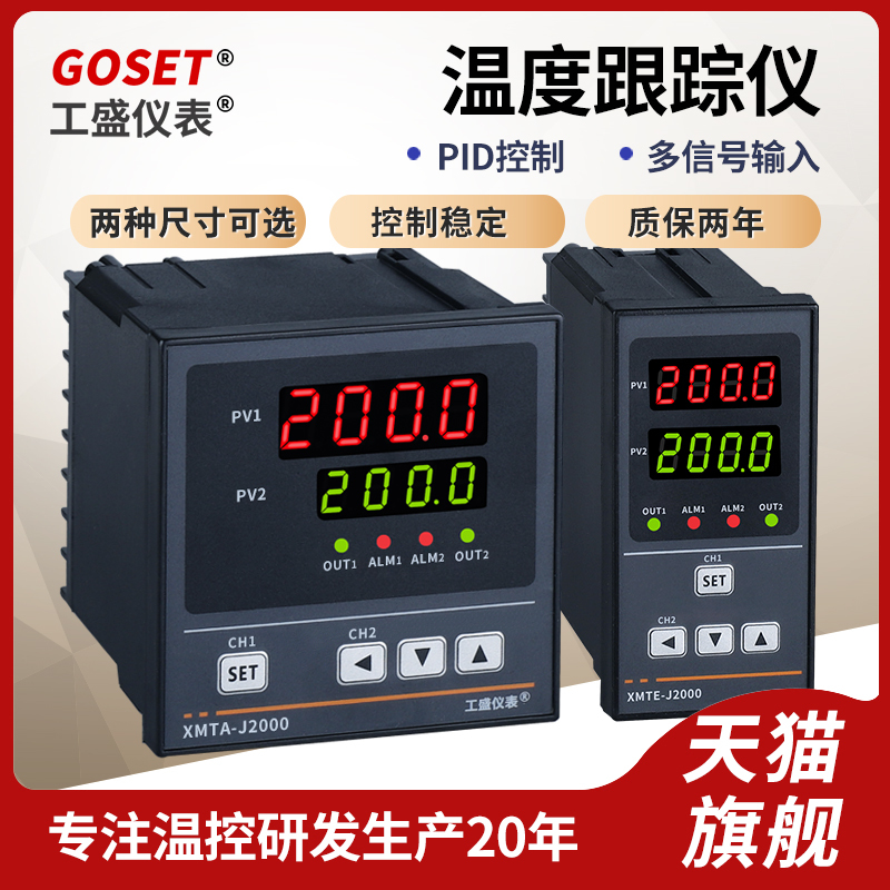 Intelligent Temperature Tracker, Temperature Difference Control Instrument, Two-Channel Temperature Difference Comparison, Comparison of Two Instruments, Subtraction